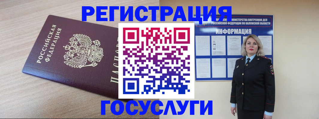 купить прописку в Комсомольске-на-Амуре