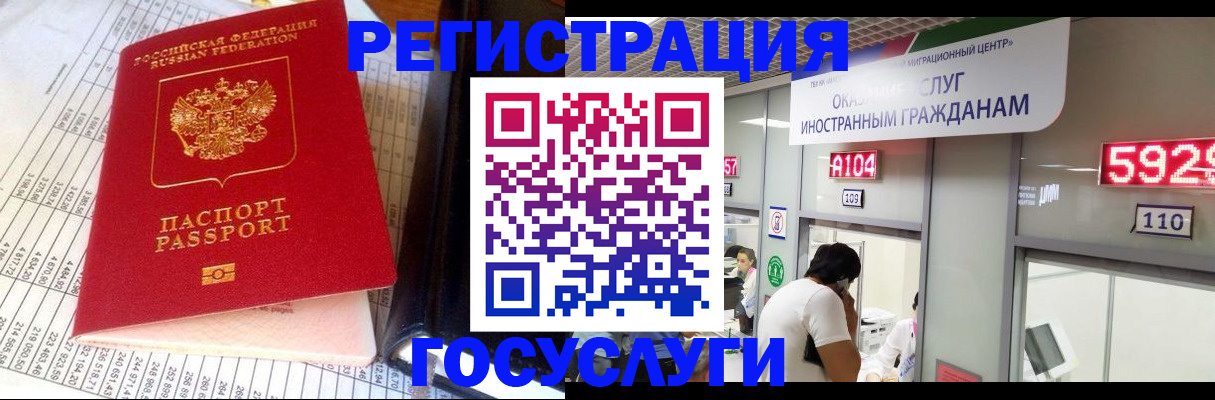 временная регистрация в квартире в Комсомольске-на-Амуре