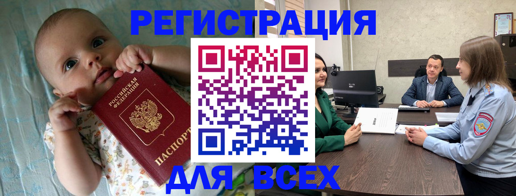 регистрация для школы в Комсомольске-на-Амуре